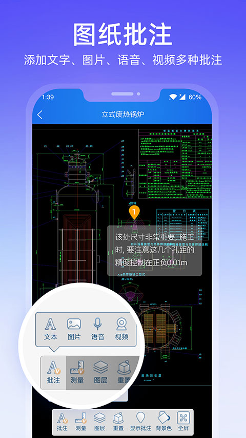 图纸通app最新版