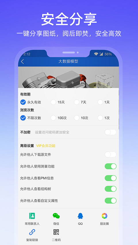 图纸通app最新版