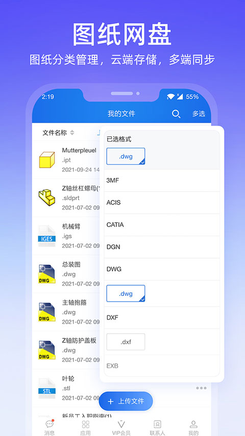 图纸通app最新版