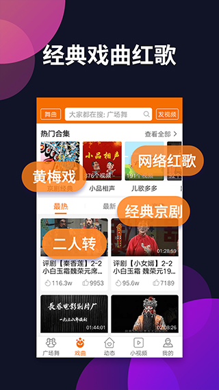 广场舞多多app