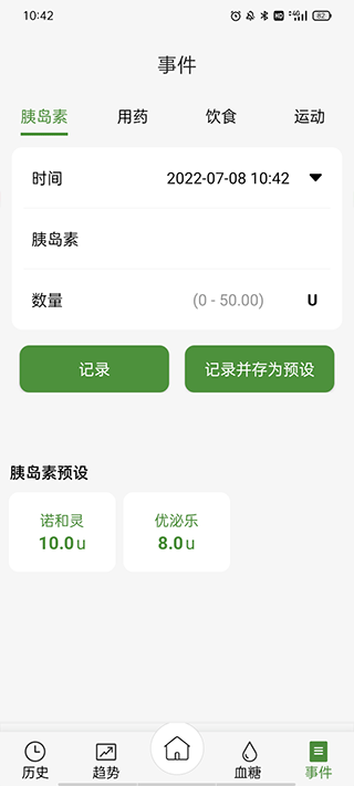 微泰动泰app