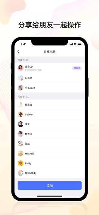 无 界趣连app