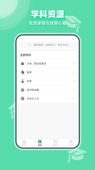 可汗学院app