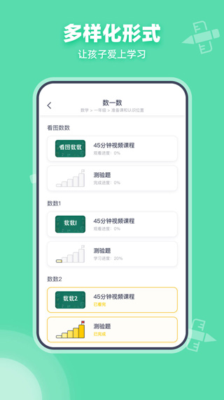 可汗学院app