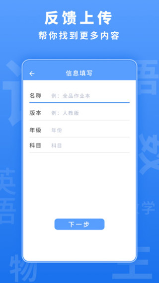 懒人作业 答案app