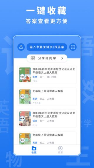 懒人作业 答案app