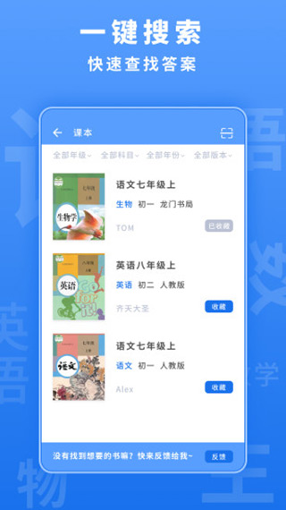 懒人作业 答案app