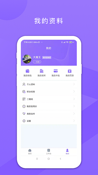 鑫动app