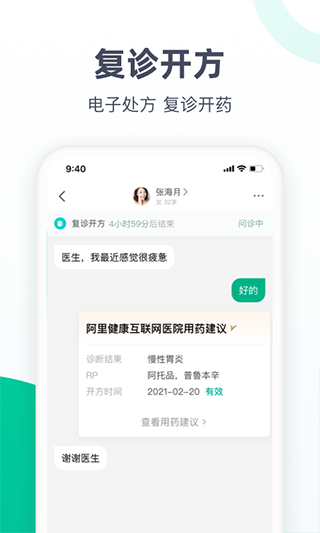 医蝶谷app