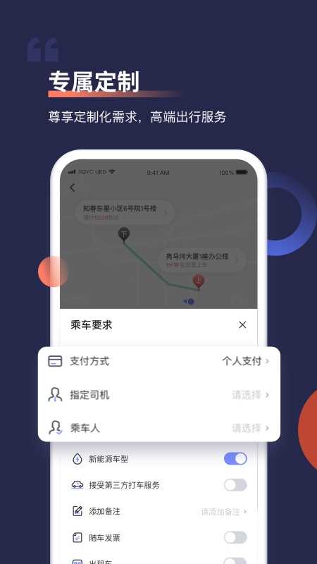 首汽约车