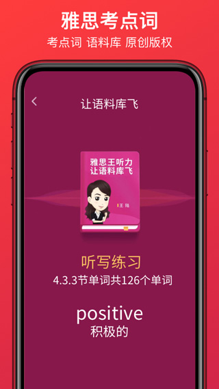 学为贵雅思