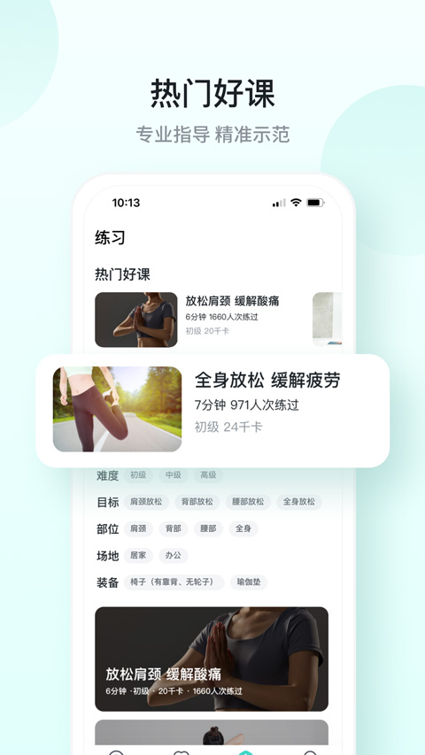 SKG健康app