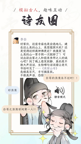 长相思诗词app