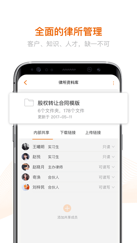 alpha法律智能操作系统app