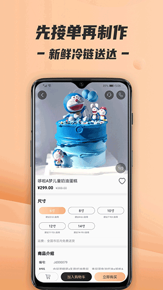 Tikcake蛋糕官方版app