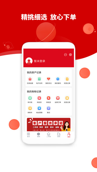 到家了生活app