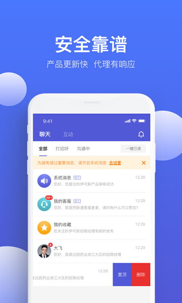 药脉通Pro