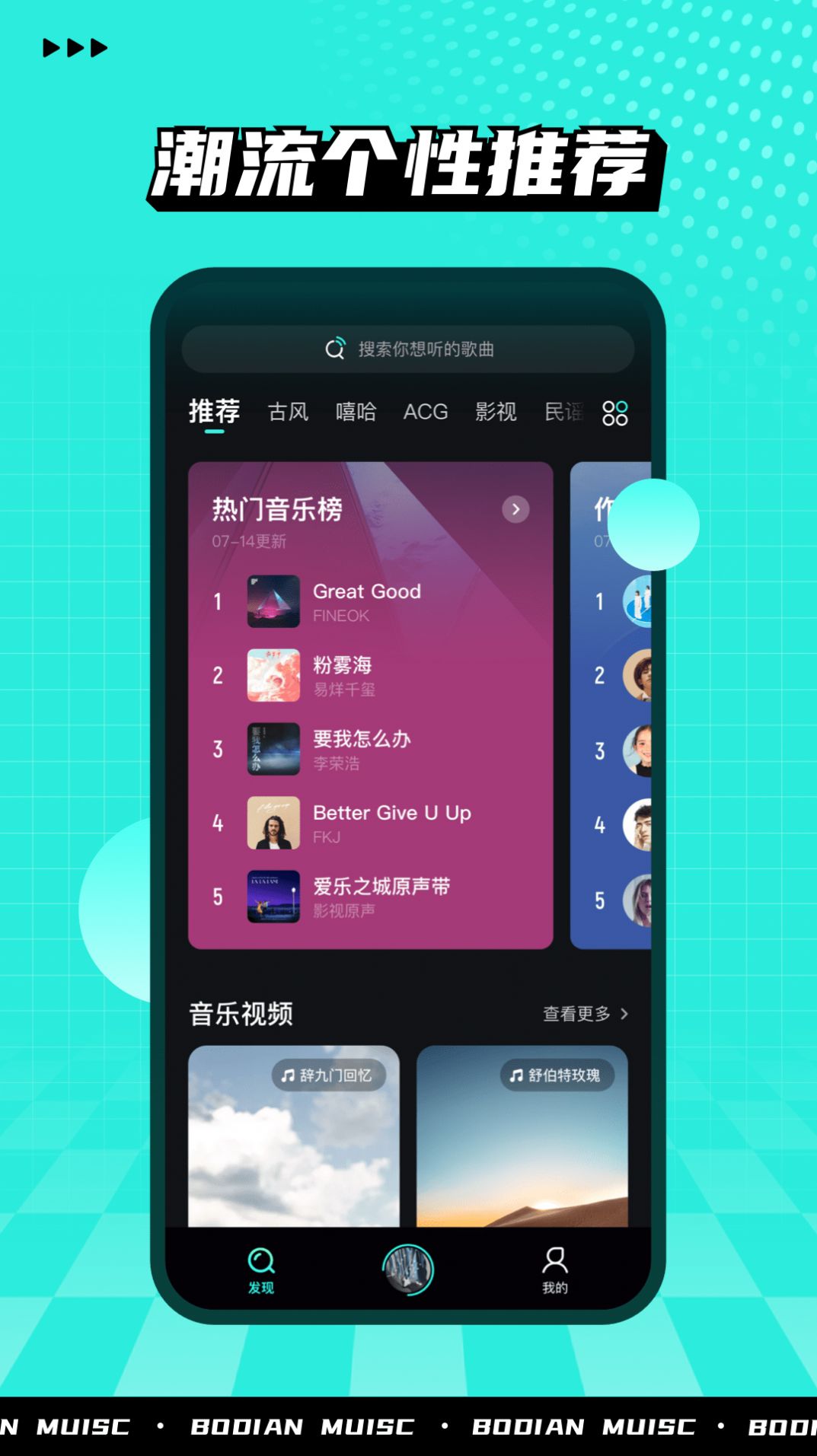 波点音乐app下载安装