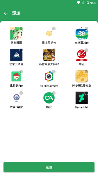 gSpace软件