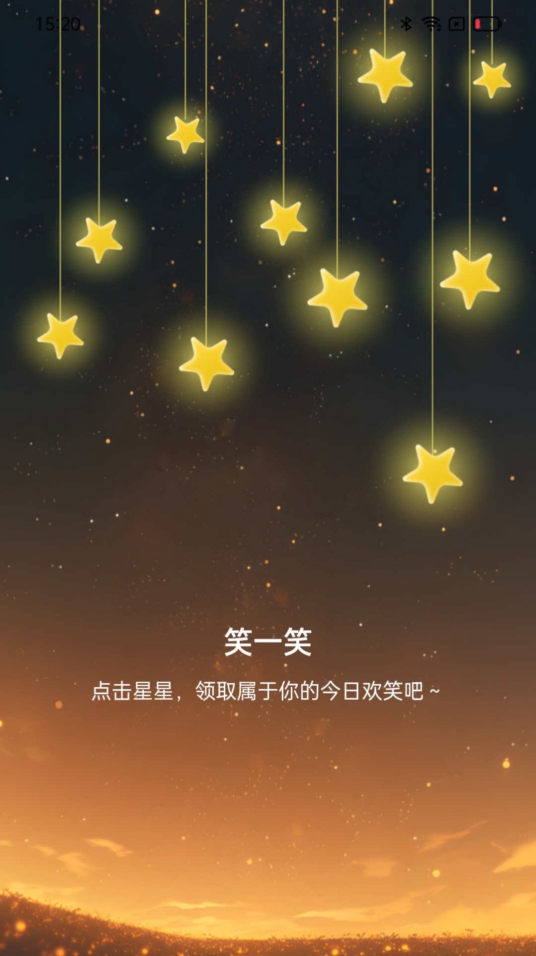 星辰计步