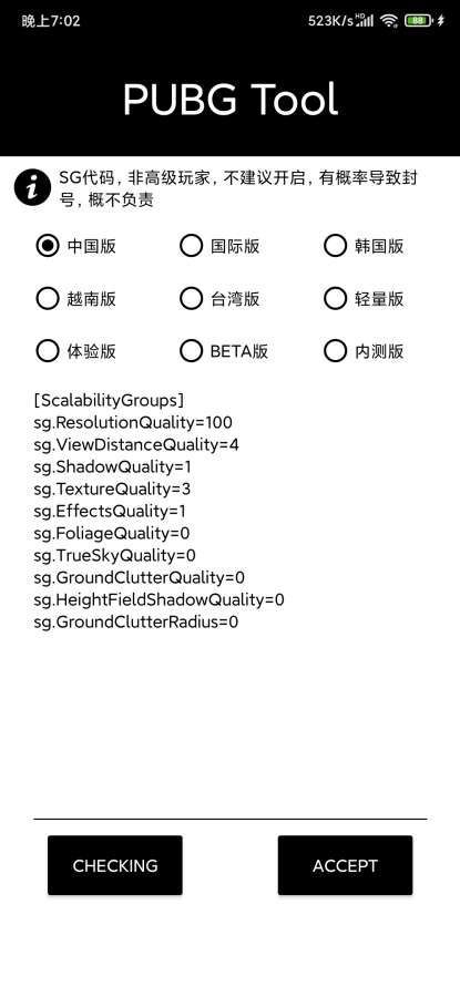 t内部7.0