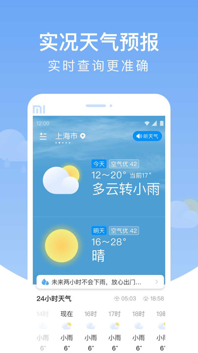 樟树天气预报