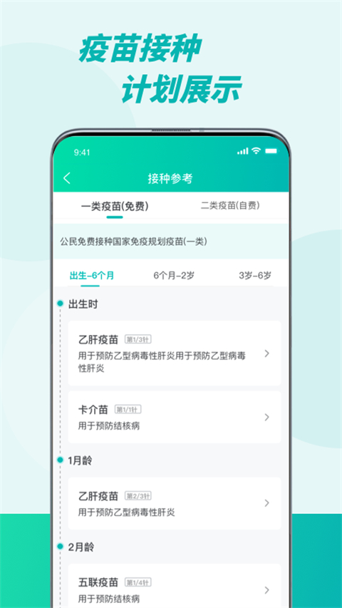 粤苗app