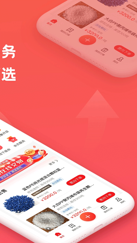 再塑宝app