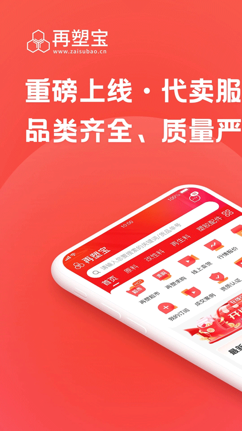 再塑宝app