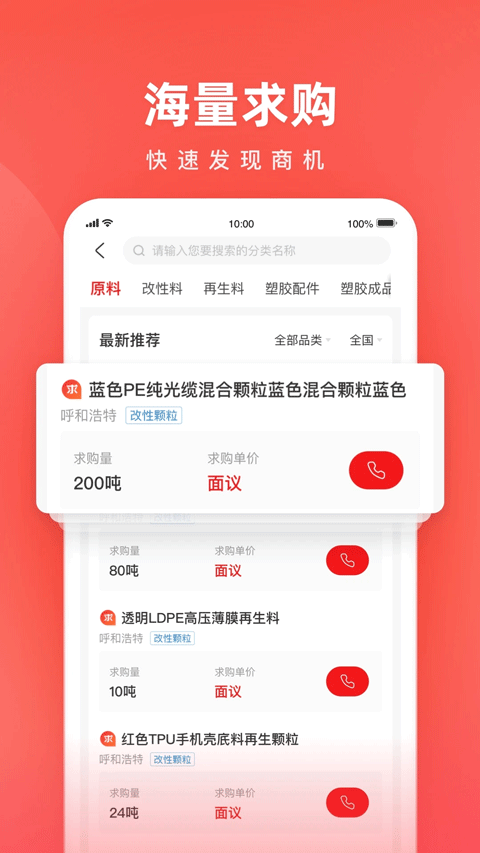 再塑宝app