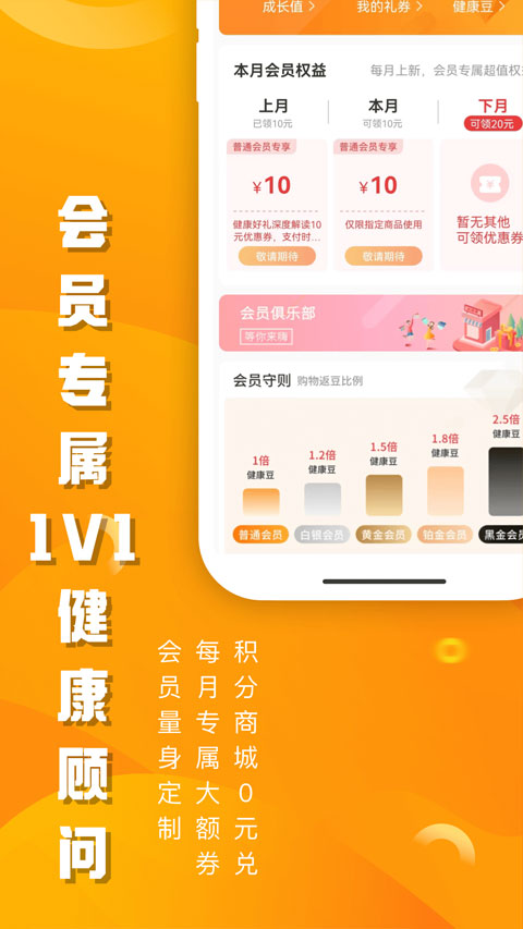 美年大健康体检中心官方版app