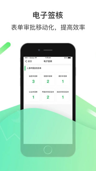 富士康爱口袋app