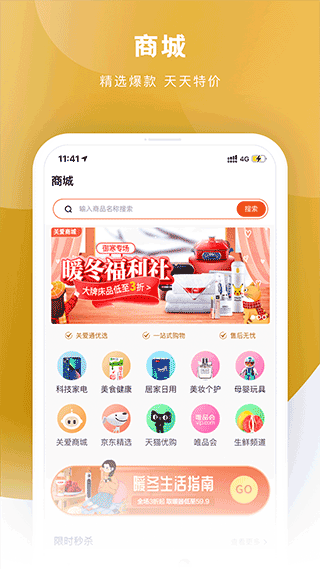 给到app