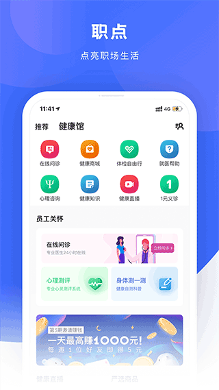 给到app