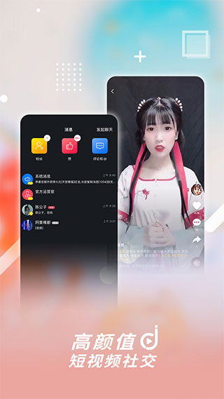 津抖云app