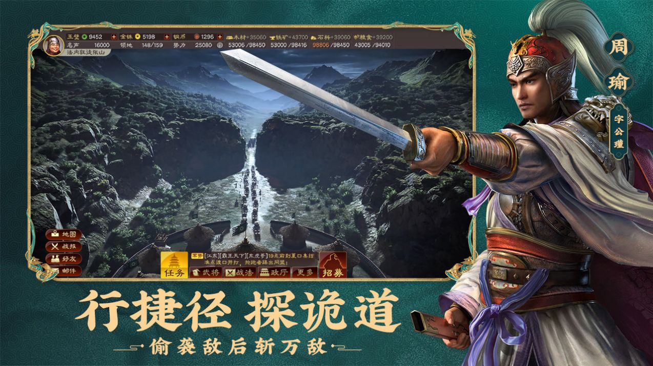 三国志战略版2023最新版