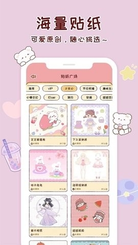 暖暖手帐app