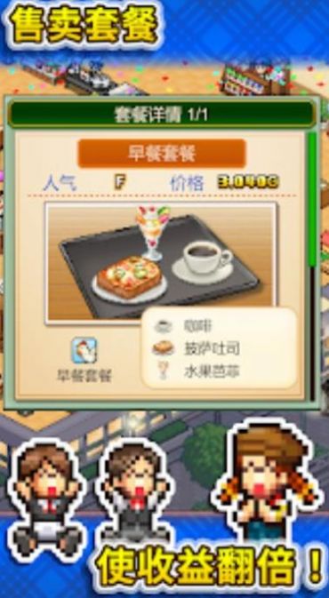 Cafe Master Story