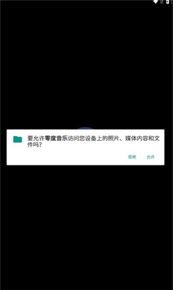 零度音乐网