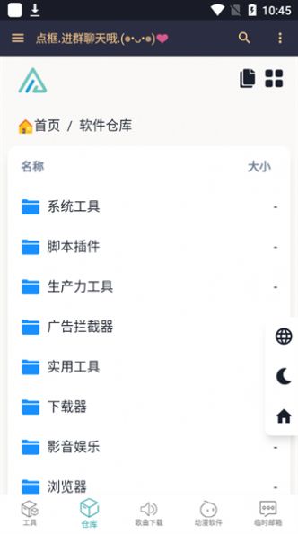 小仓库软件库