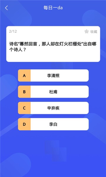 哈喽识字