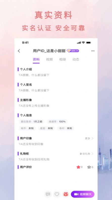 灵秀交友