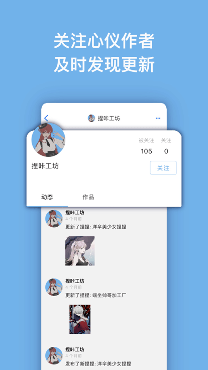 捏咔app软件