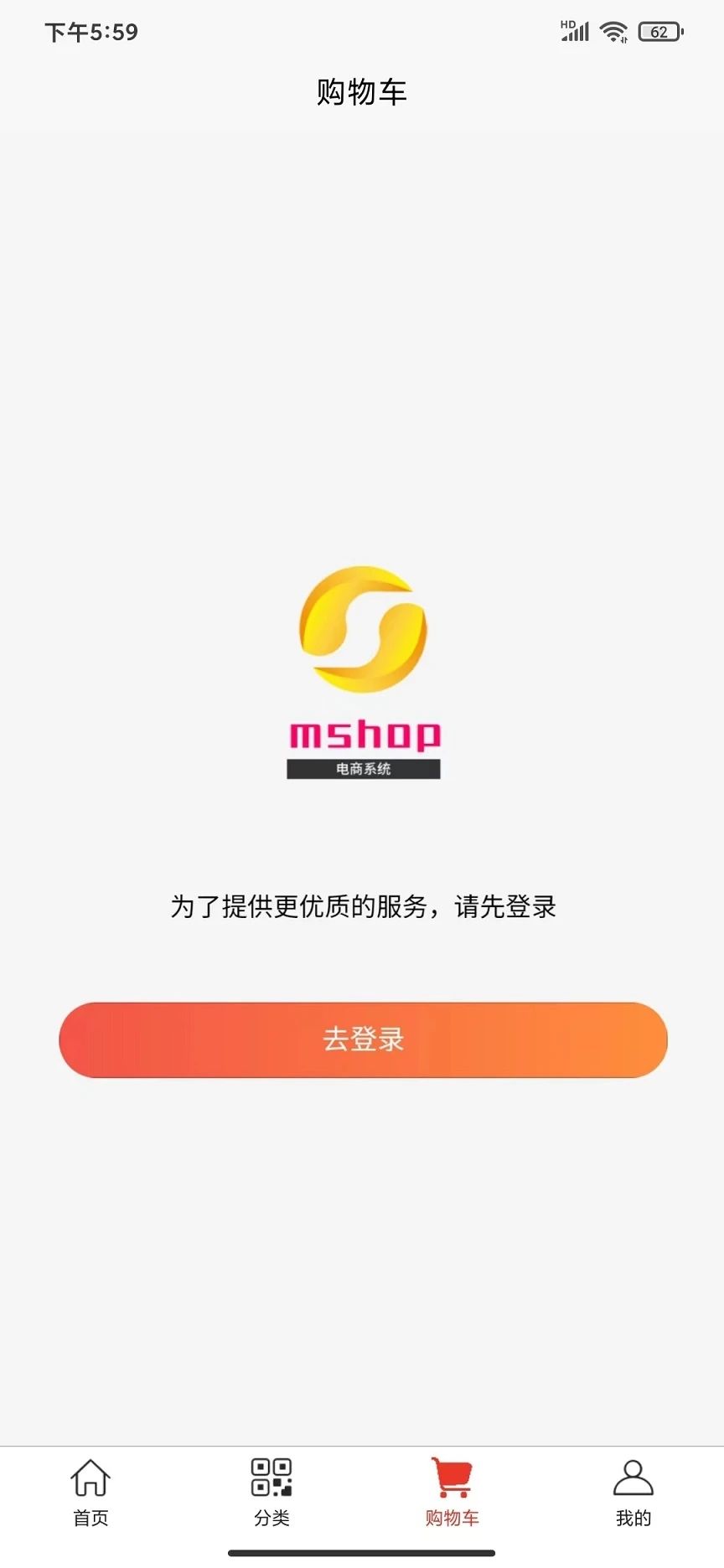 mshop电子商务平台