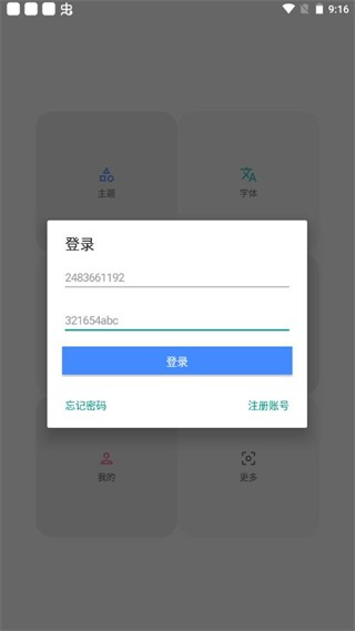 vivo主题修改器