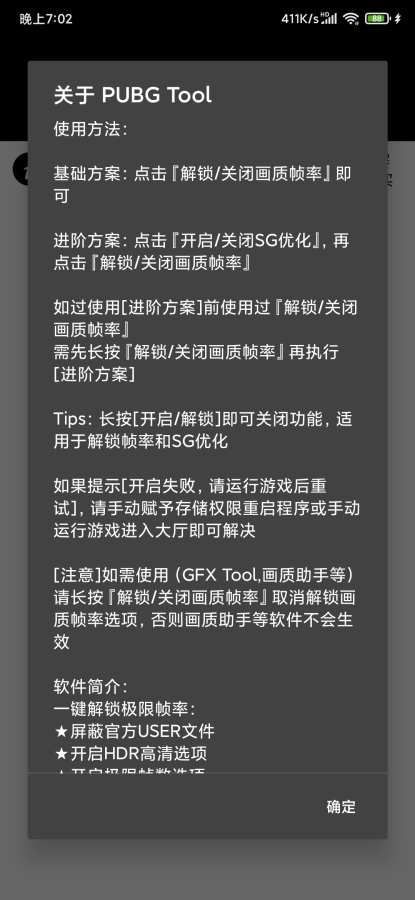 pubg辅助器无付费版