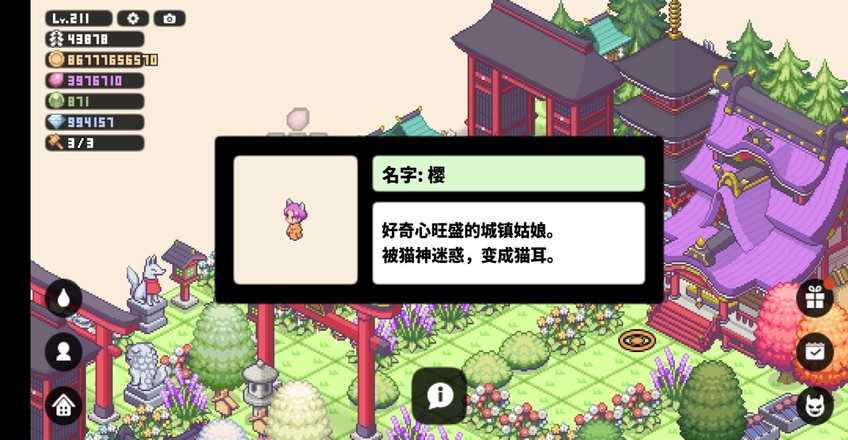 像素神社1.1.6