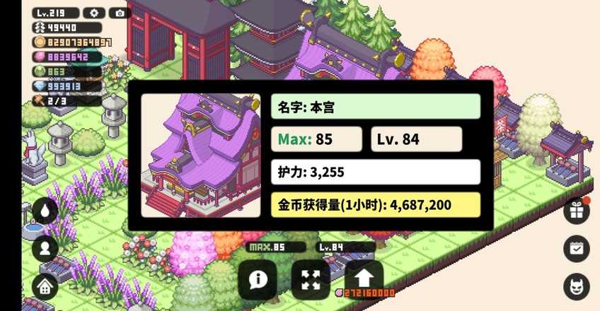 像素神社1.1.6