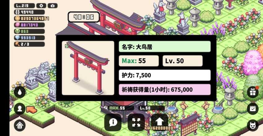 像素神社1.1.6