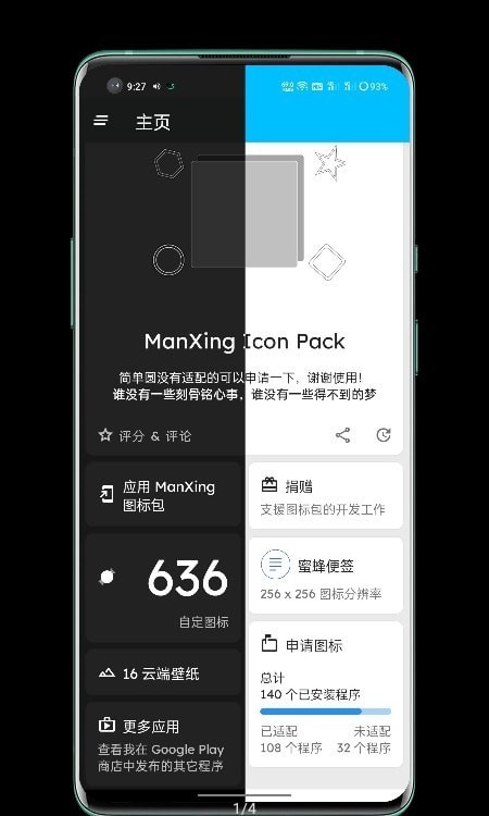 ManXing图标包